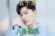 娱乐圈吃瓜爆料有哪些,揭秘明星背后的故事与真相